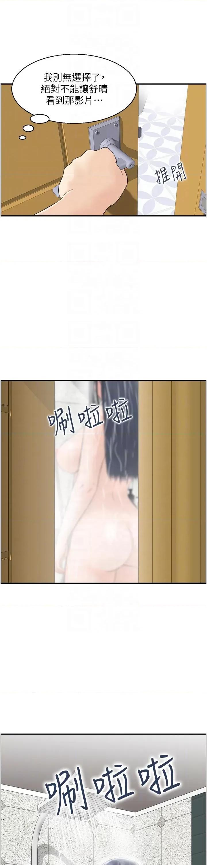 StudioJ控 人妻控 27 第26页