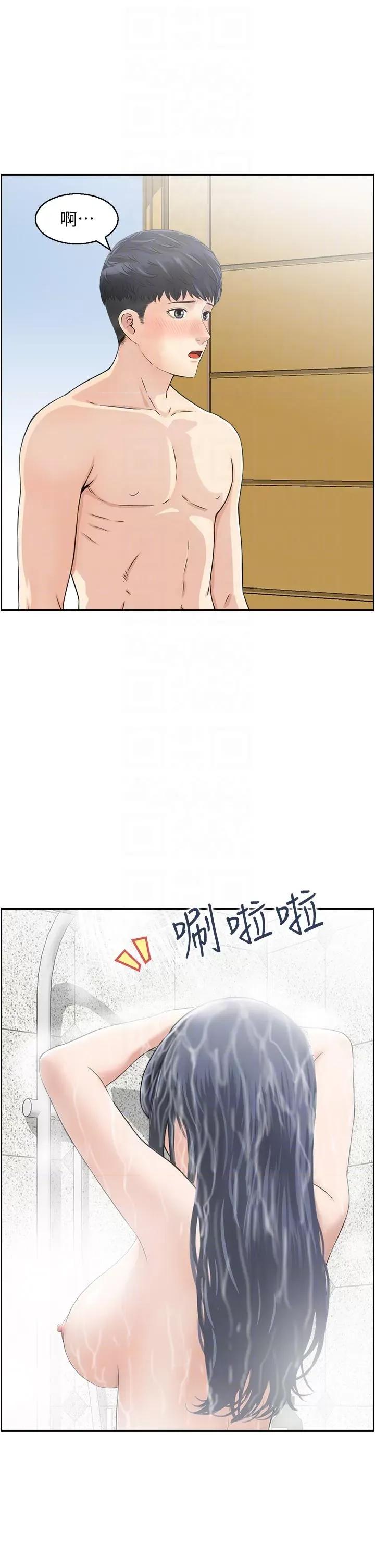StudioJ控 人妻控 27 第28页