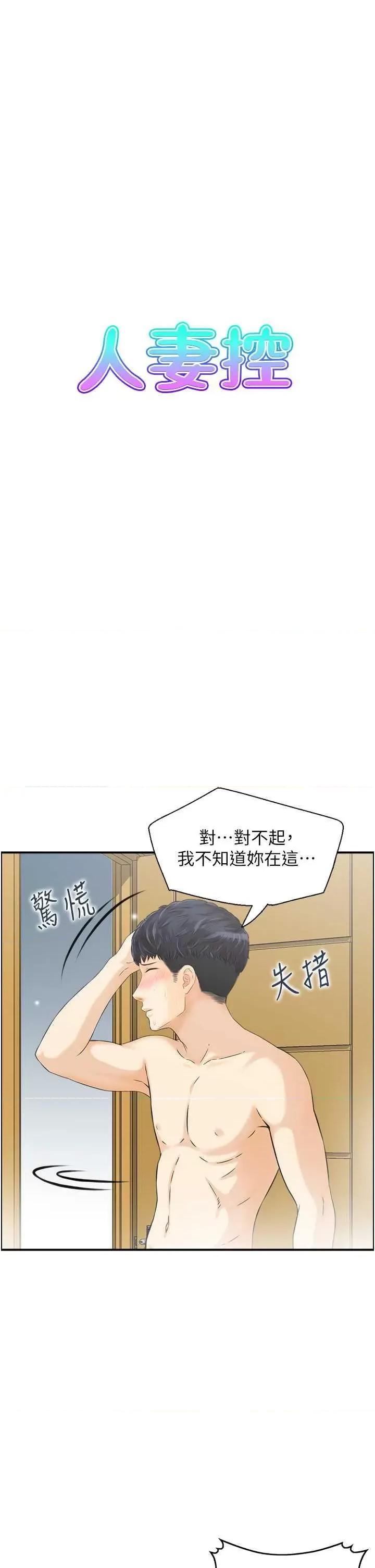 StudioJ控 人妻控 28 第3页