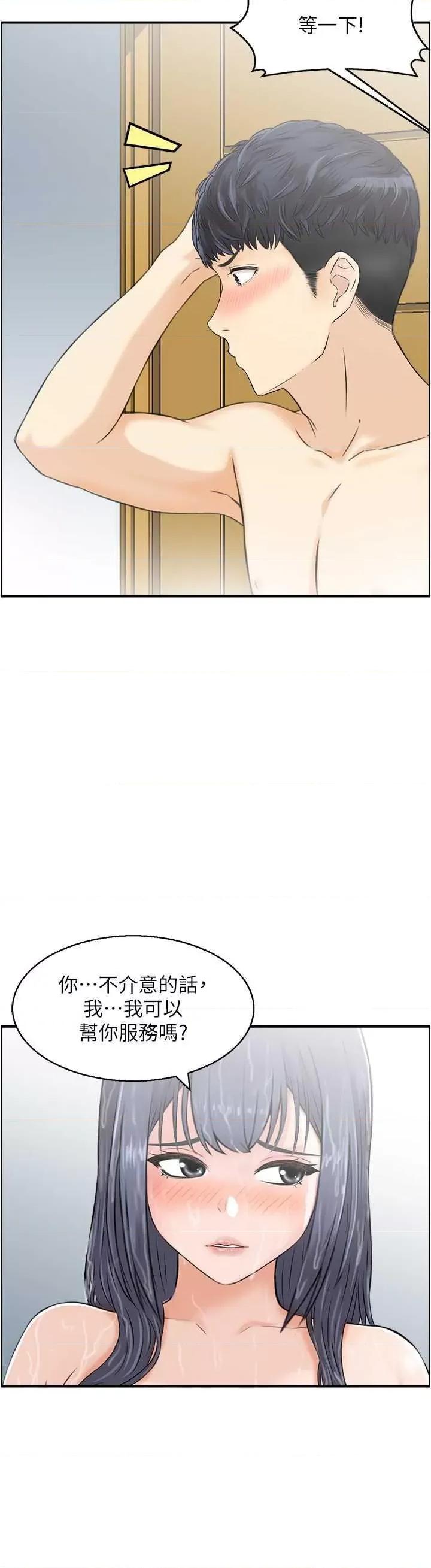 StudioJ控 人妻控 28 第4页