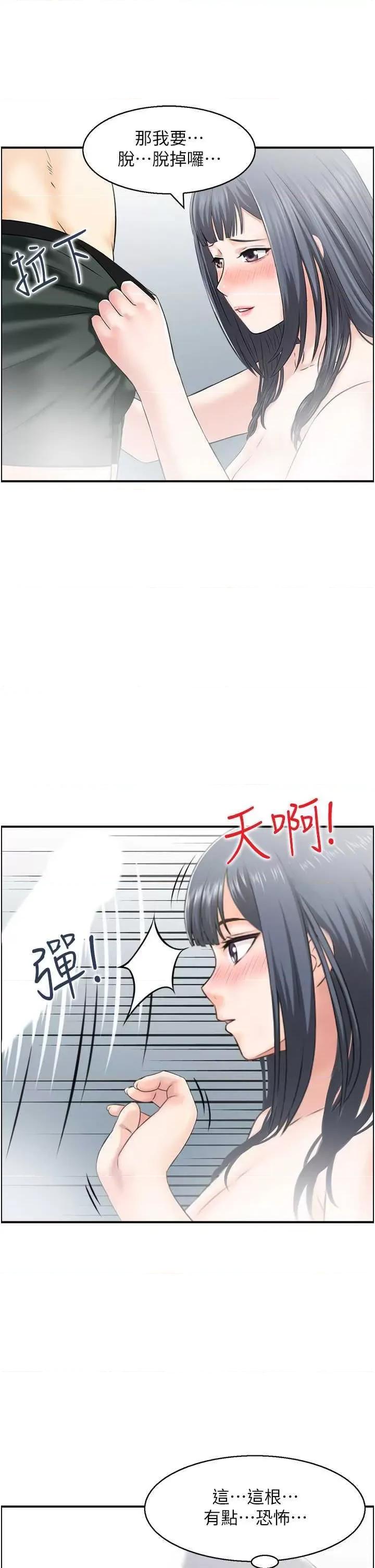 StudioJ控 人妻控 28 第7页