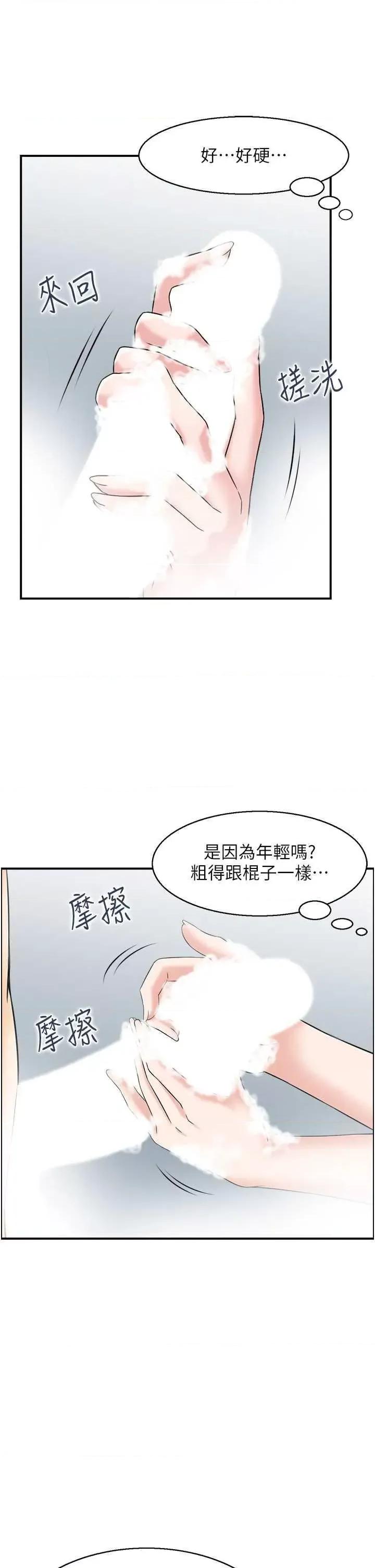 StudioJ控 人妻控 28 第9页