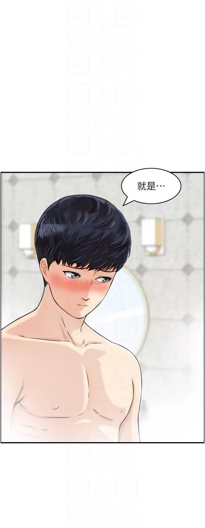 StudioJ控 人妻控 28 第22页
