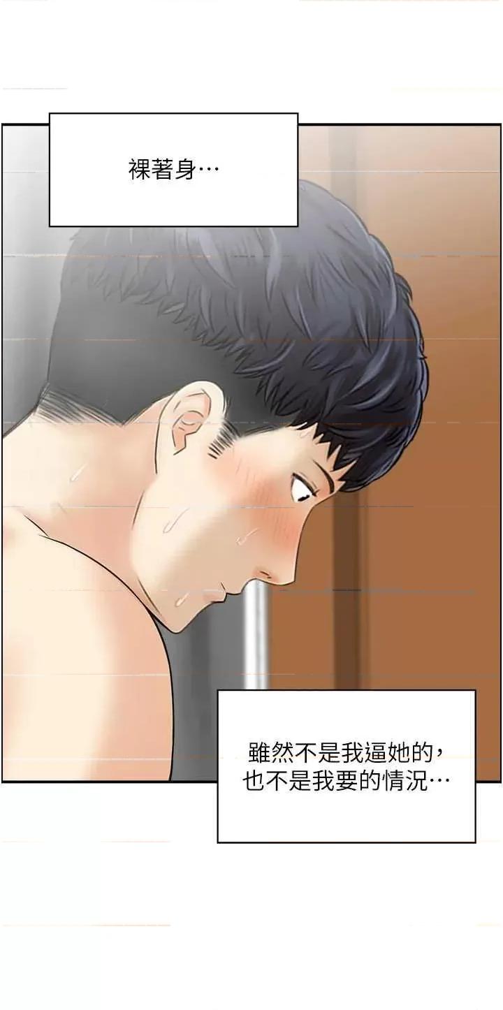 StudioJ控 人妻控 30 第2页