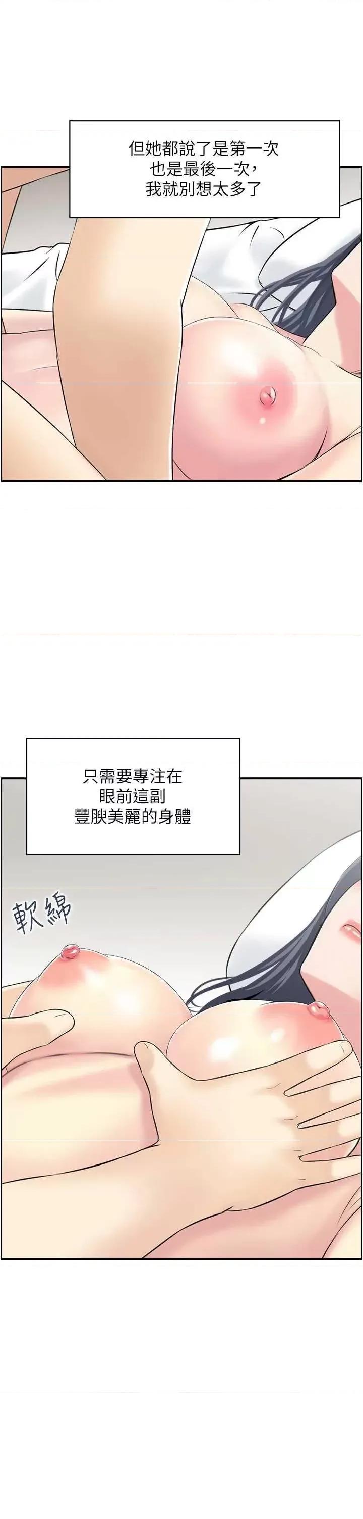 StudioJ控 人妻控 30 第3页
