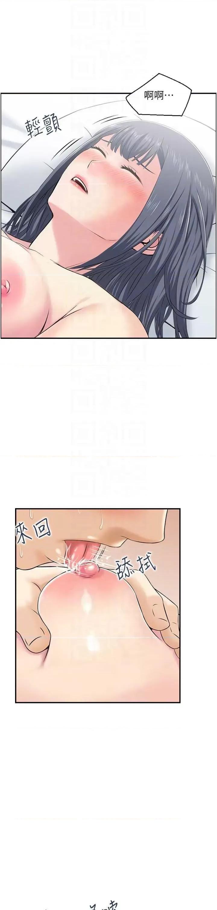 StudioJ控 人妻控 30 第6页