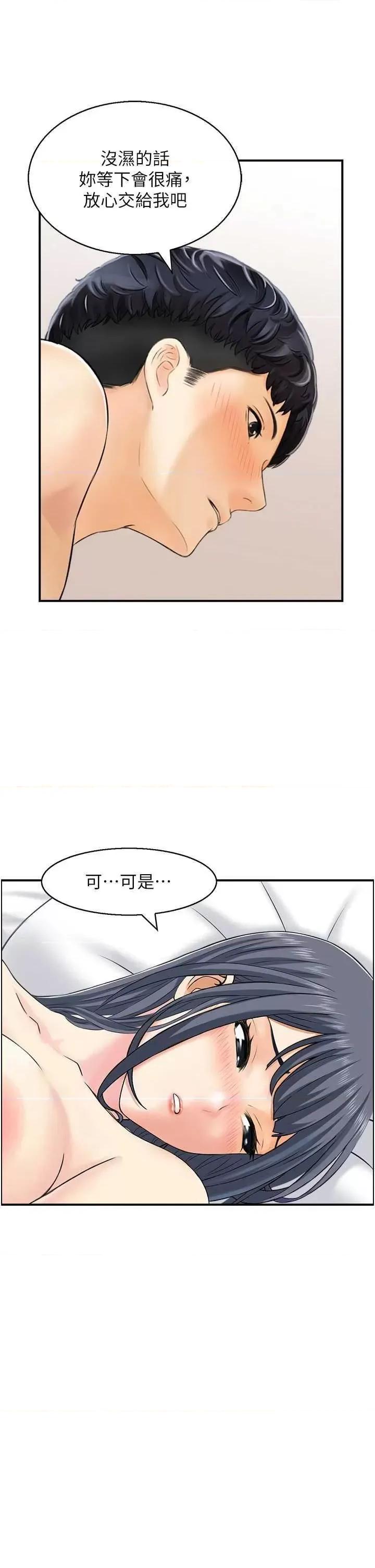 StudioJ控 人妻控 30 第8页