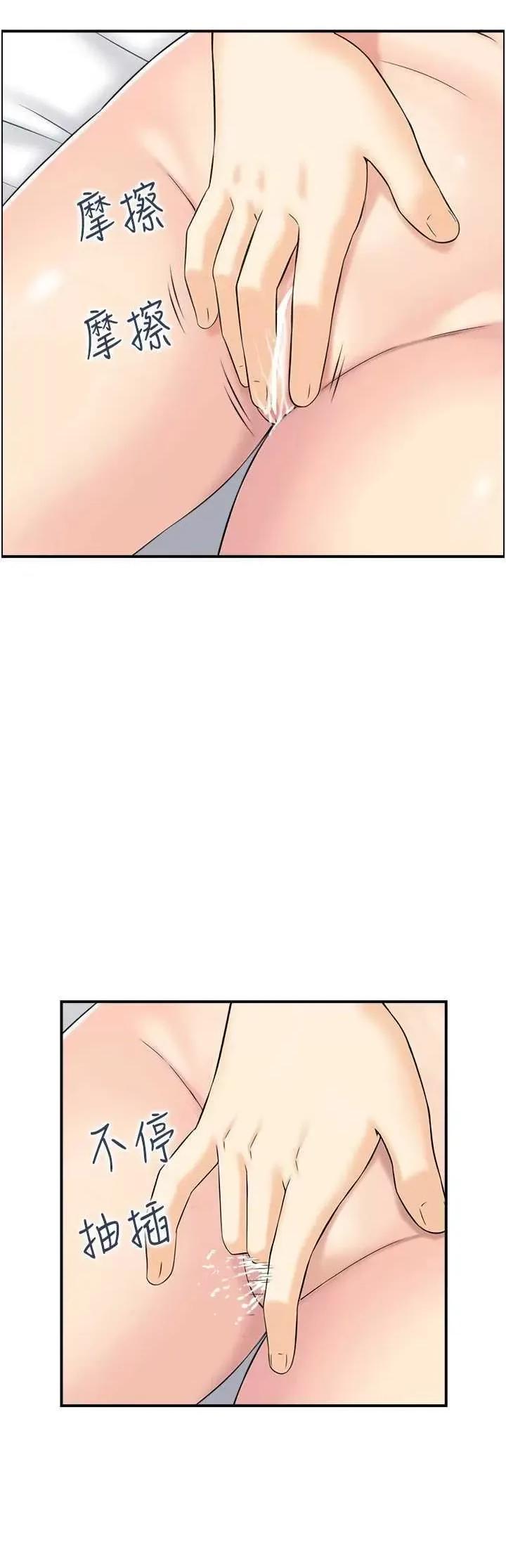 StudioJ控 人妻控 30 第9页