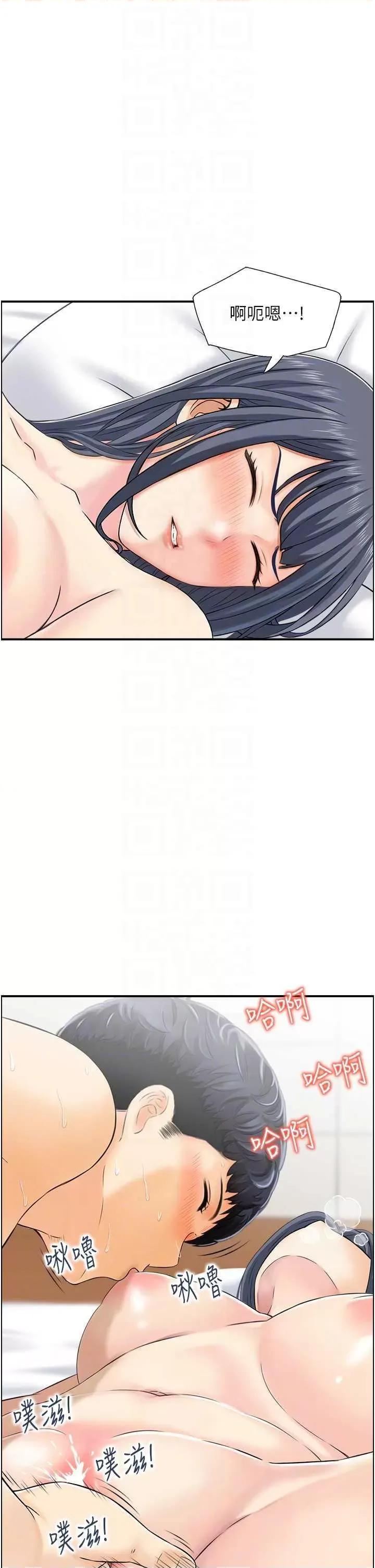 StudioJ控 人妻控 30 第10页