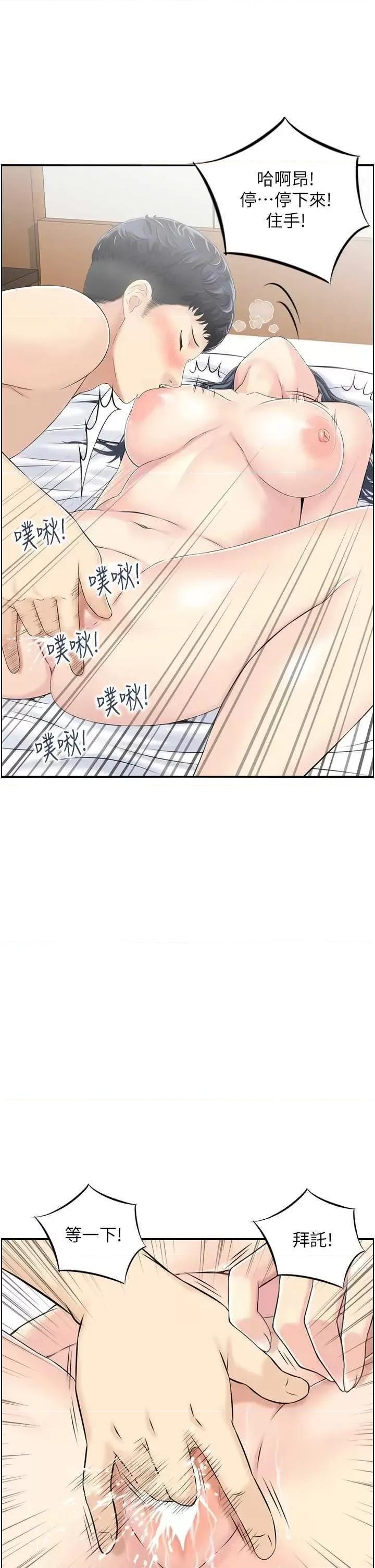 StudioJ控 人妻控 30 第12页