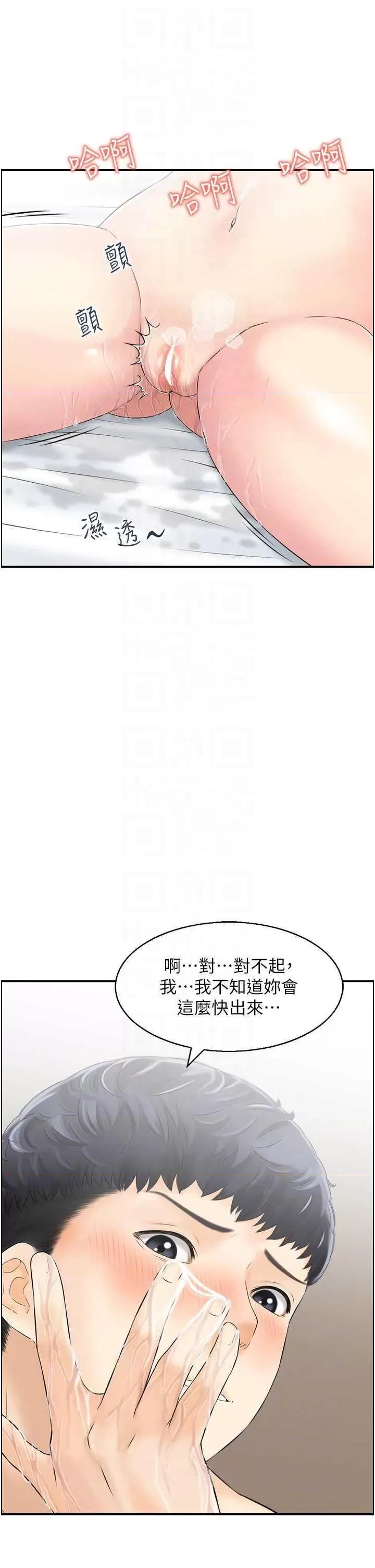 StudioJ控 人妻控 30 第14页