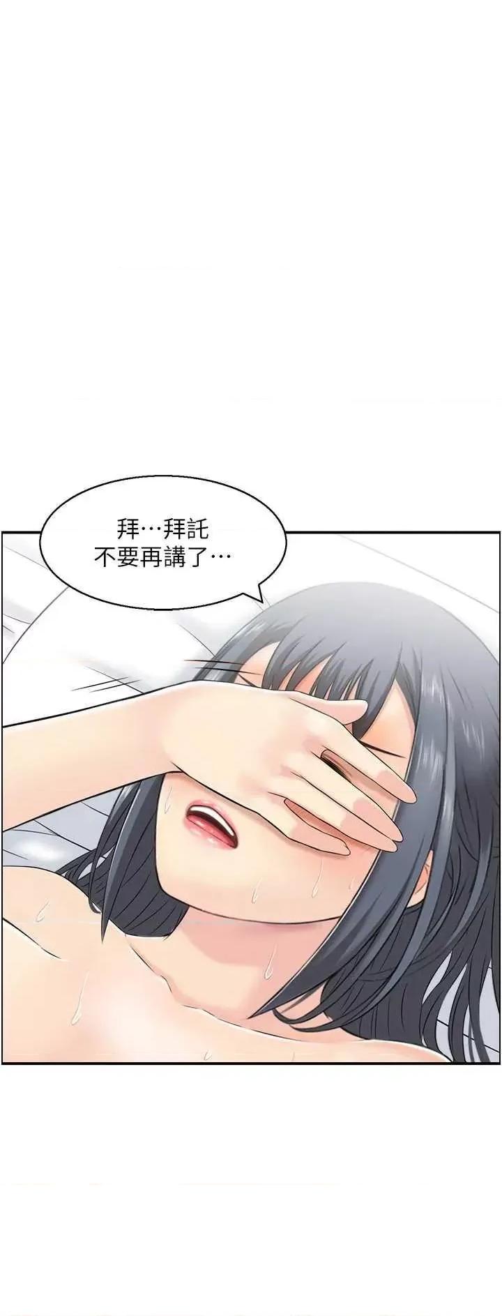StudioJ控 人妻控 30 第15页