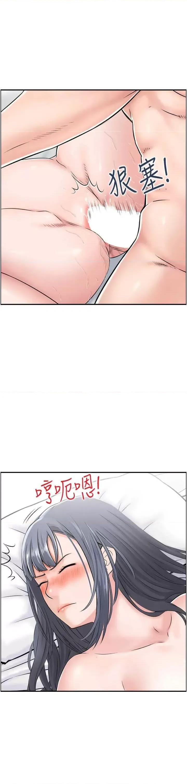 StudioJ控 人妻控 30 第20页