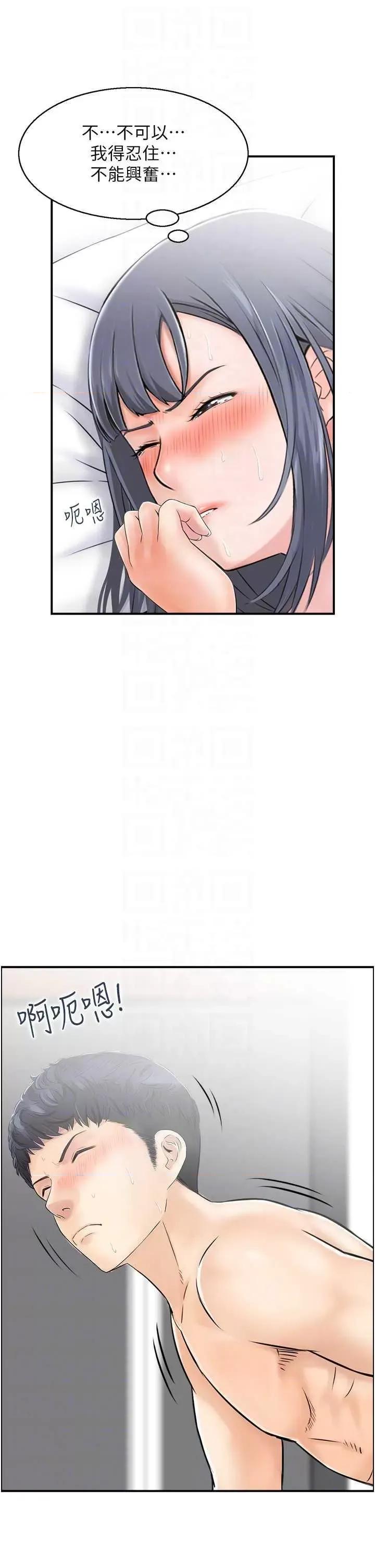 StudioJ控 人妻控 30 第22页