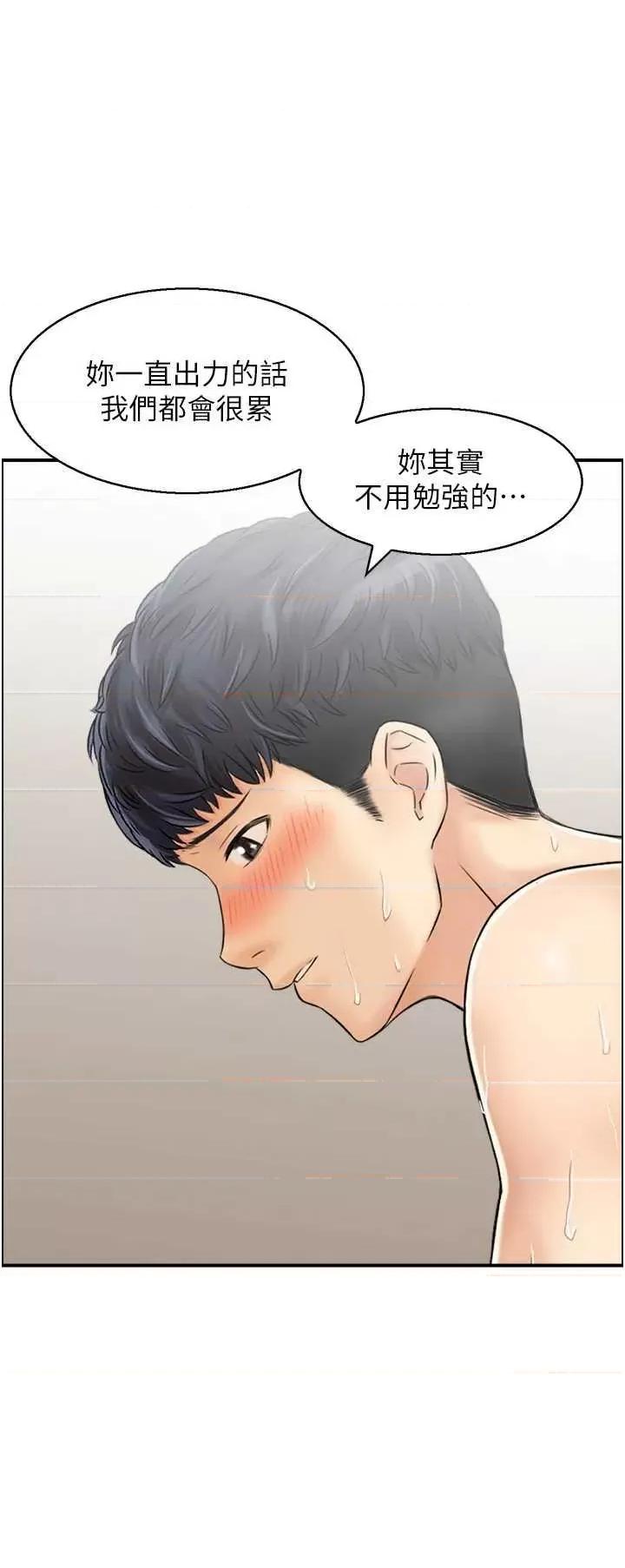 StudioJ控 人妻控 30 第23页
