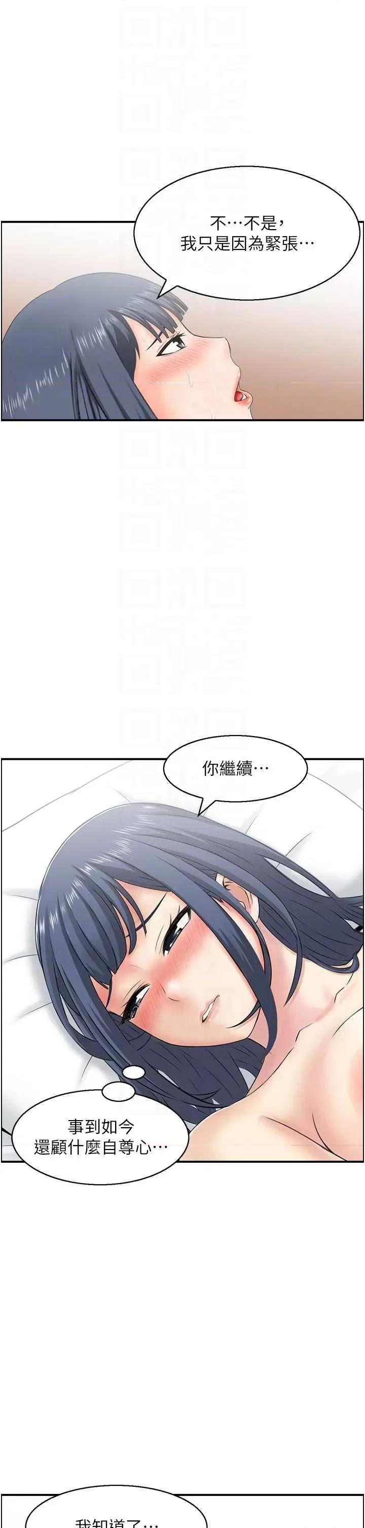 StudioJ控 人妻控 30 第24页