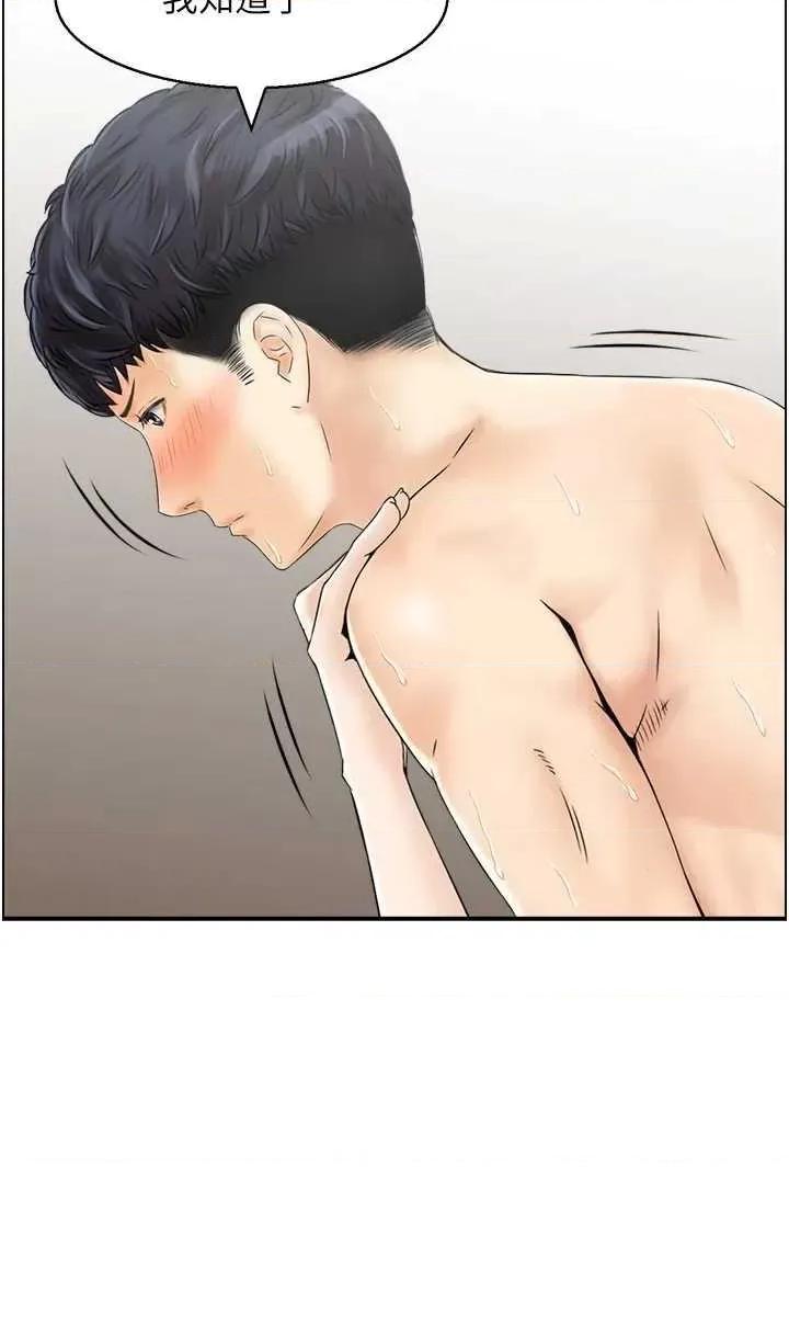 StudioJ控 人妻控 30 第25页