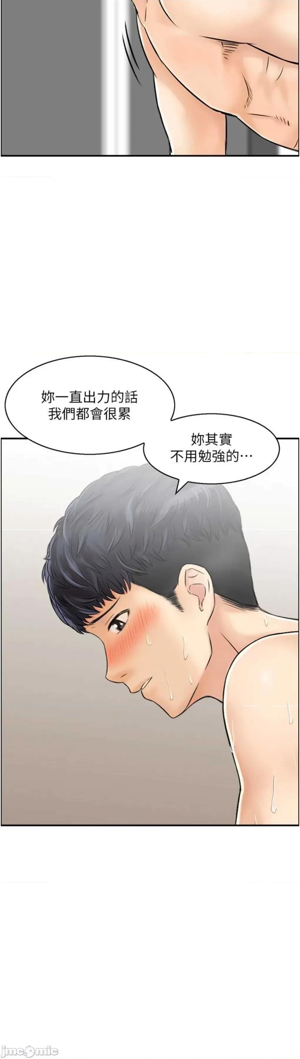 StudioJ控 人妻控 31 第4页