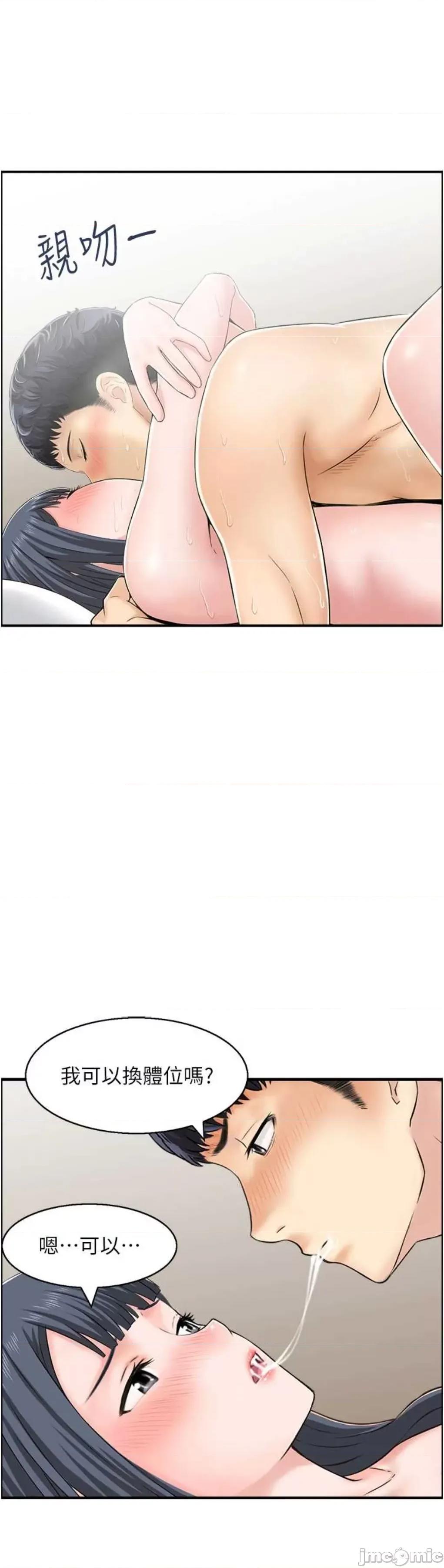 StudioJ控 人妻控 31 第11页