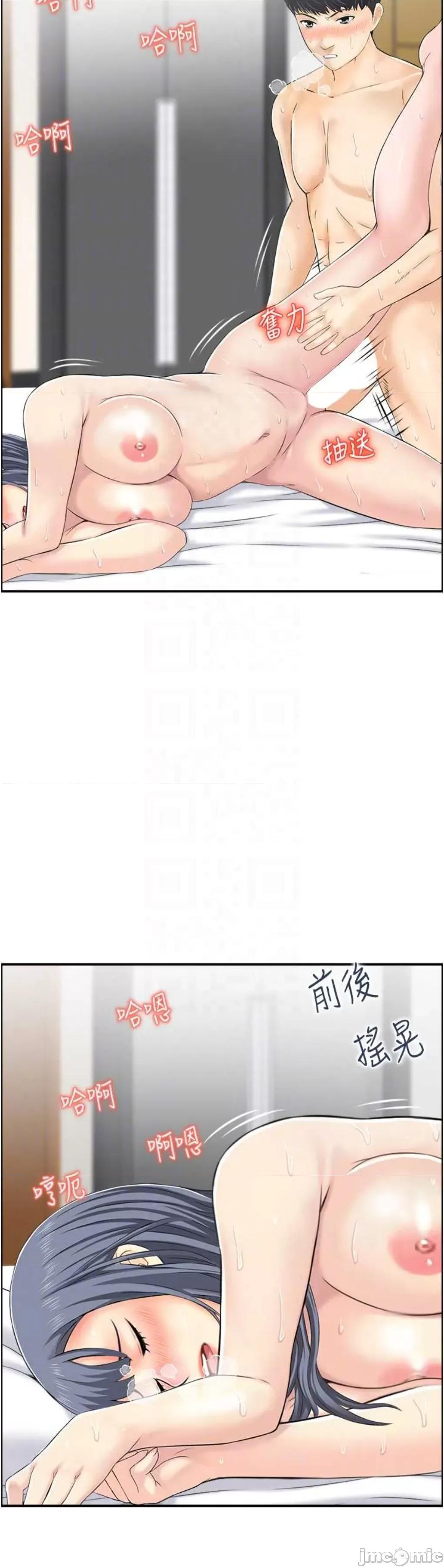 StudioJ控 人妻控 31 第13页