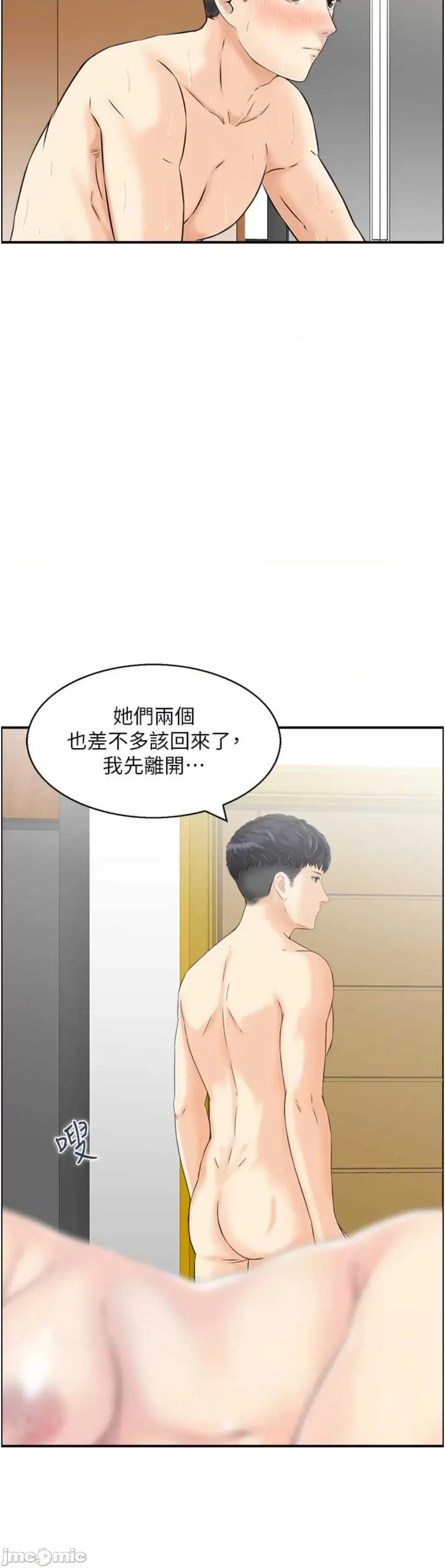 StudioJ控 人妻控 31 第20页