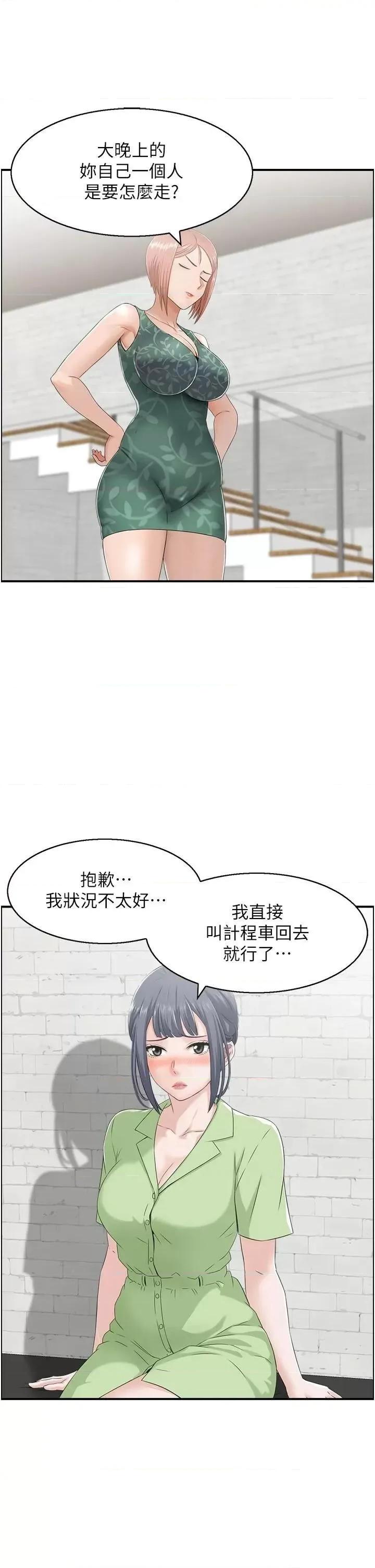 StudioJ控 人妻控 32 第9页