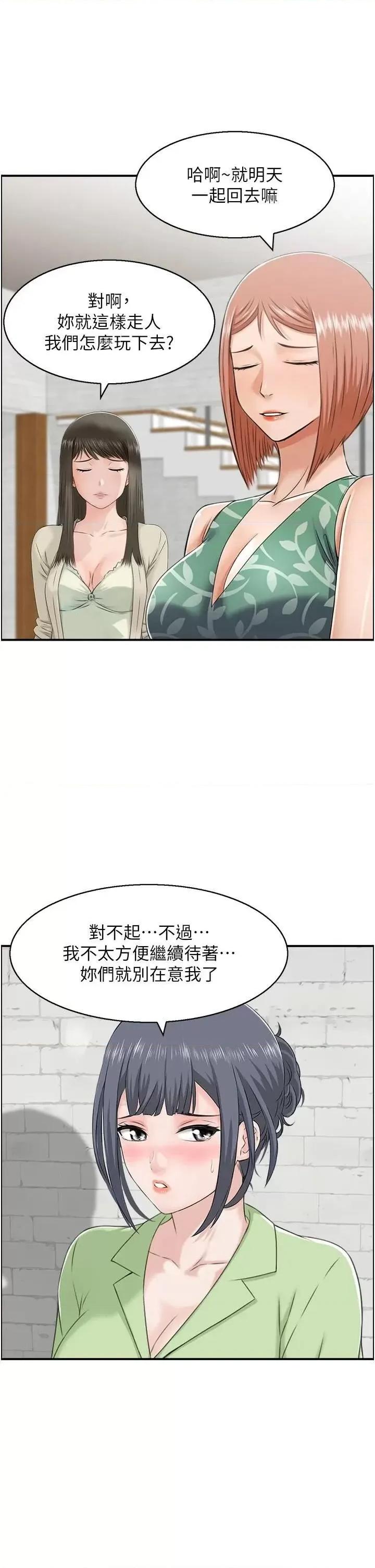 StudioJ控 人妻控 32 第11页