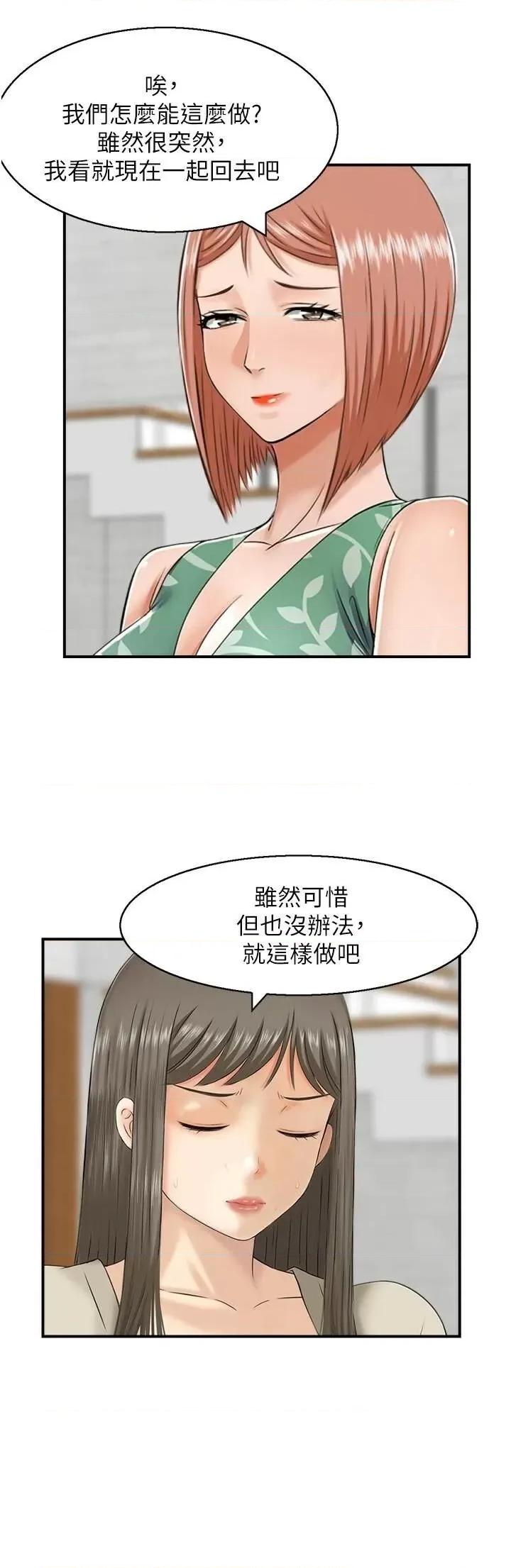 StudioJ控 人妻控 32 第12页