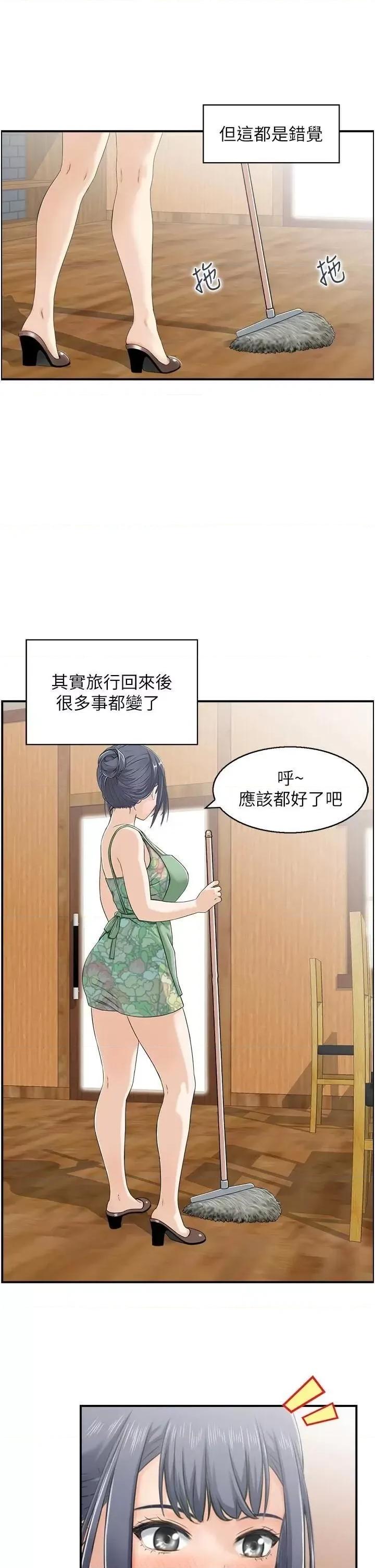 StudioJ控 人妻控 32 第15页