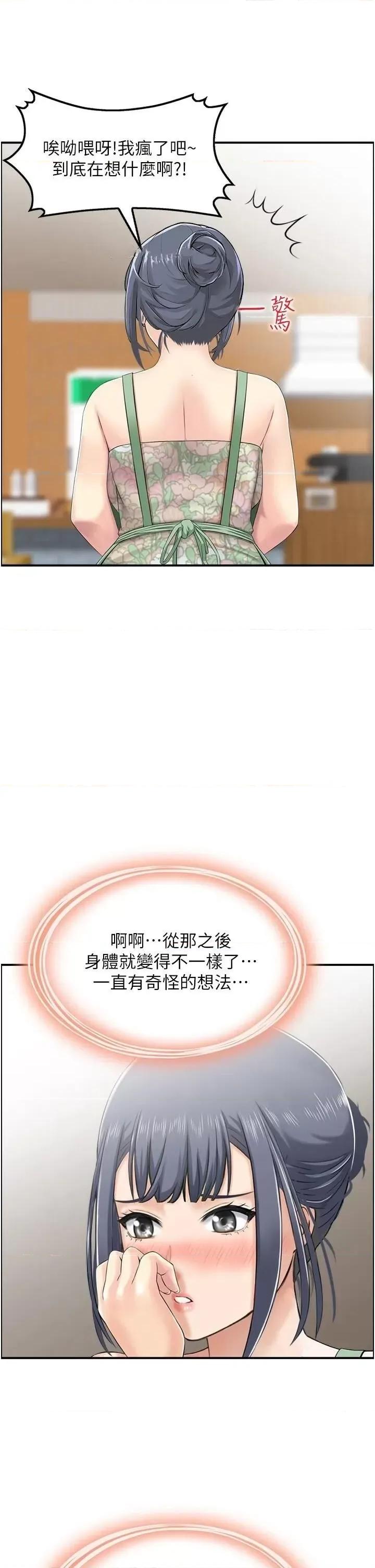 StudioJ控 人妻控 32 第17页