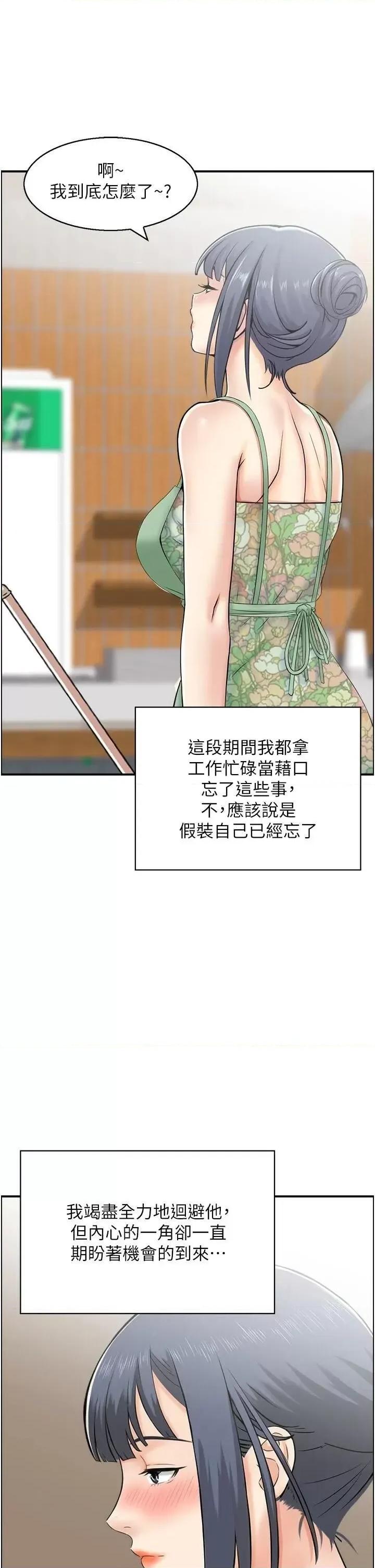 StudioJ控 人妻控 32 第19页