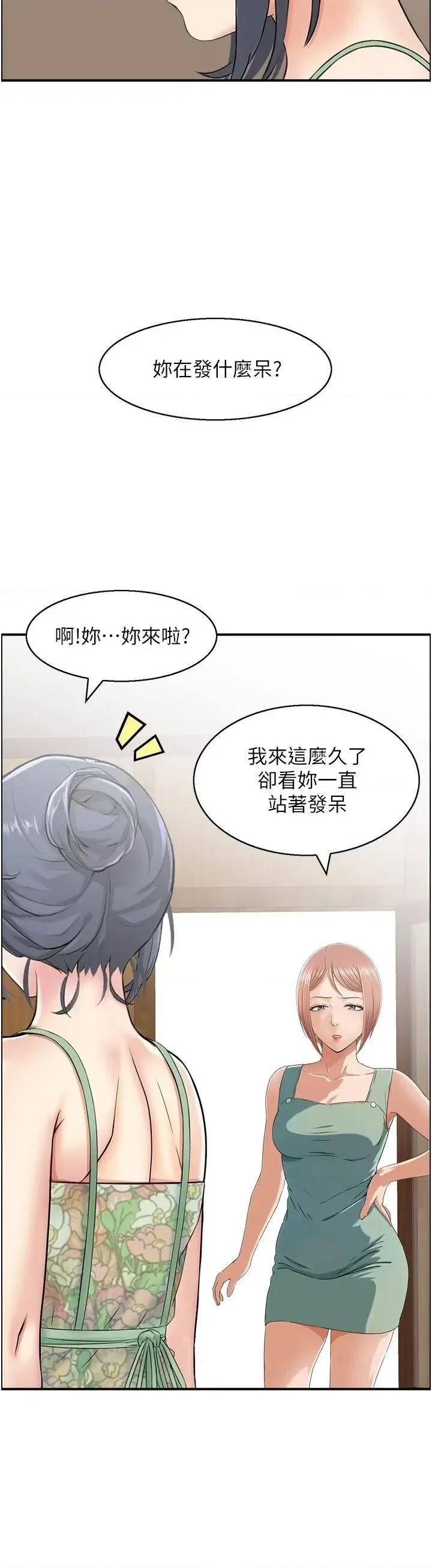 StudioJ控 人妻控 32 第20页