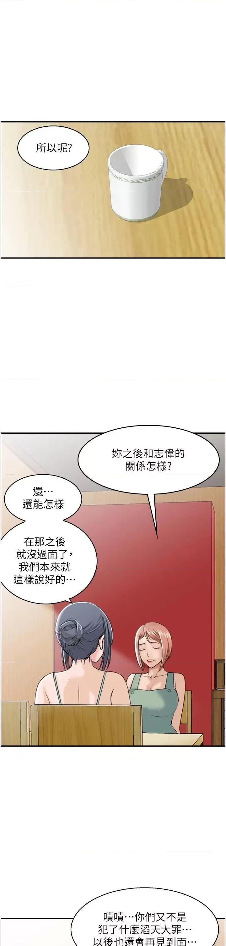 StudioJ控 人妻控 32 第21页