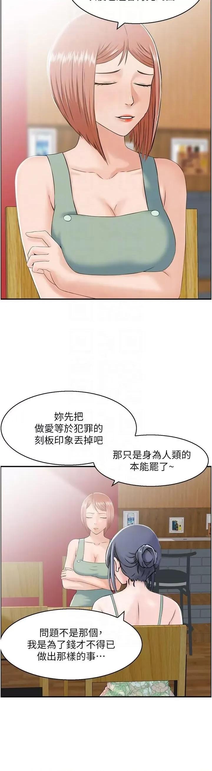 StudioJ控 人妻控 32 第22页
