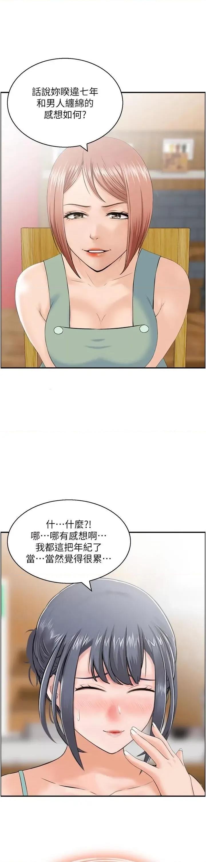 StudioJ控 人妻控 32 第23页