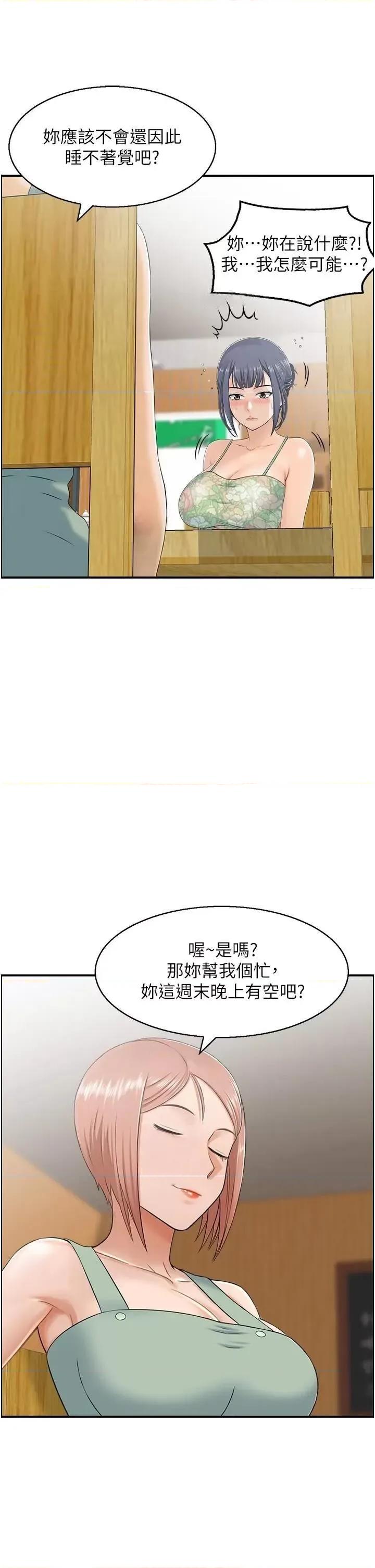 StudioJ控 人妻控 32 第25页