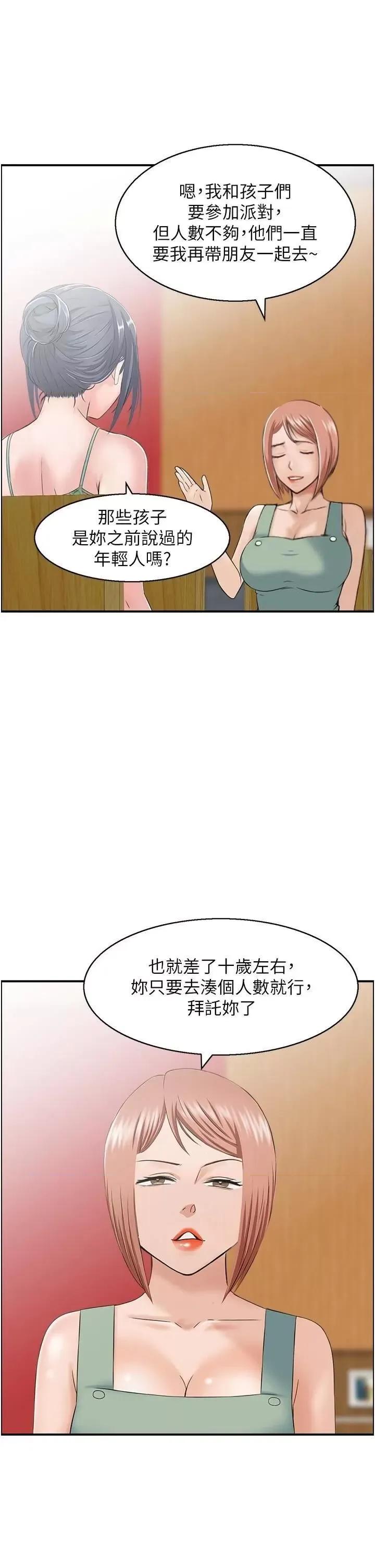 StudioJ控 人妻控 32 第27页