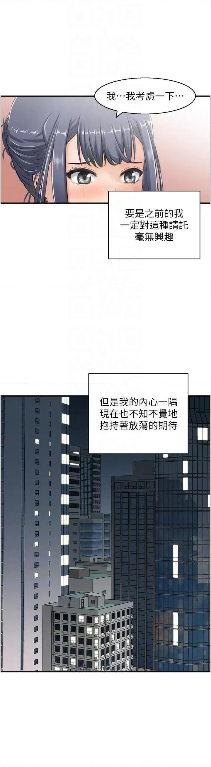 StudioJ控 人妻控 32 第28页