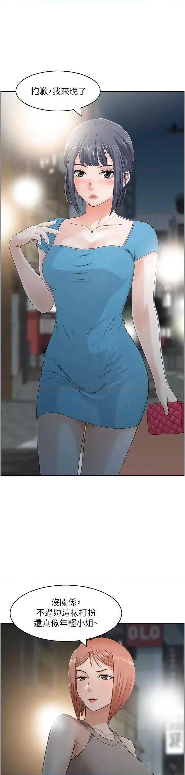 StudioJ控 人妻控 32 第29页