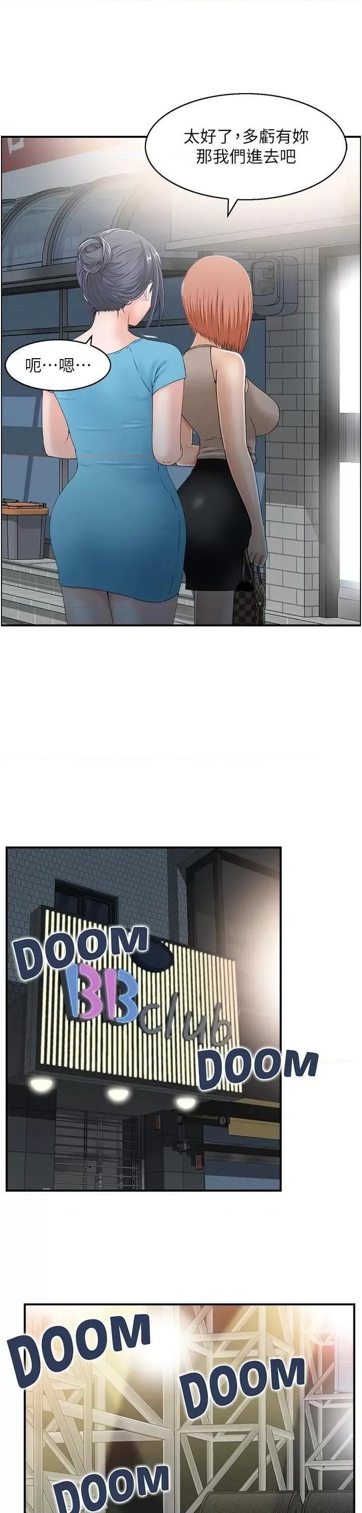 StudioJ控 人妻控 32 第31页