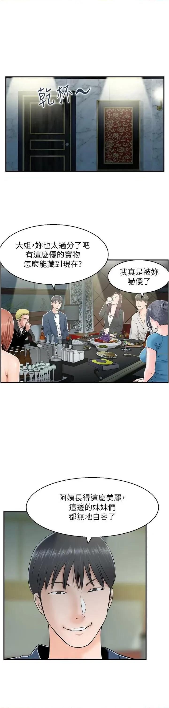 StudioJ控 人妻控 32 第33页