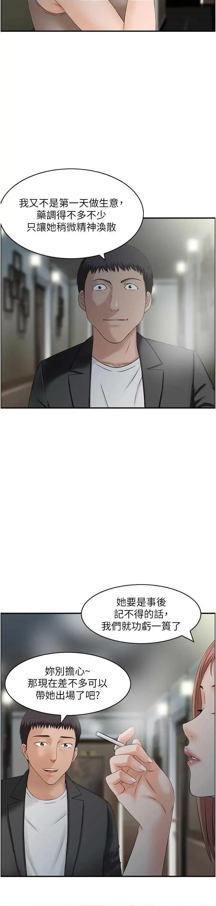StudioJ控 人妻控 33 第4页