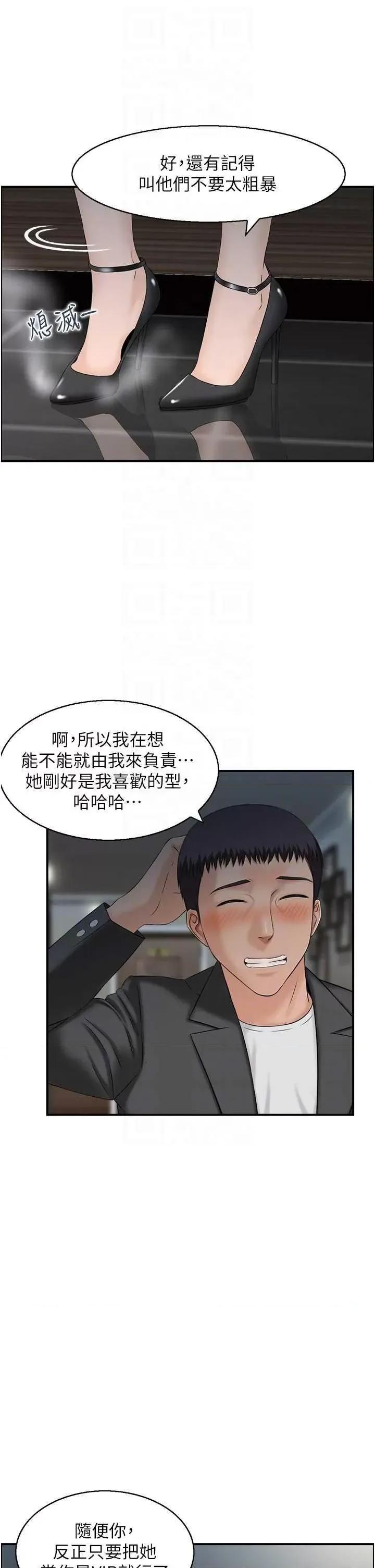 StudioJ控 人妻控 33 第6页