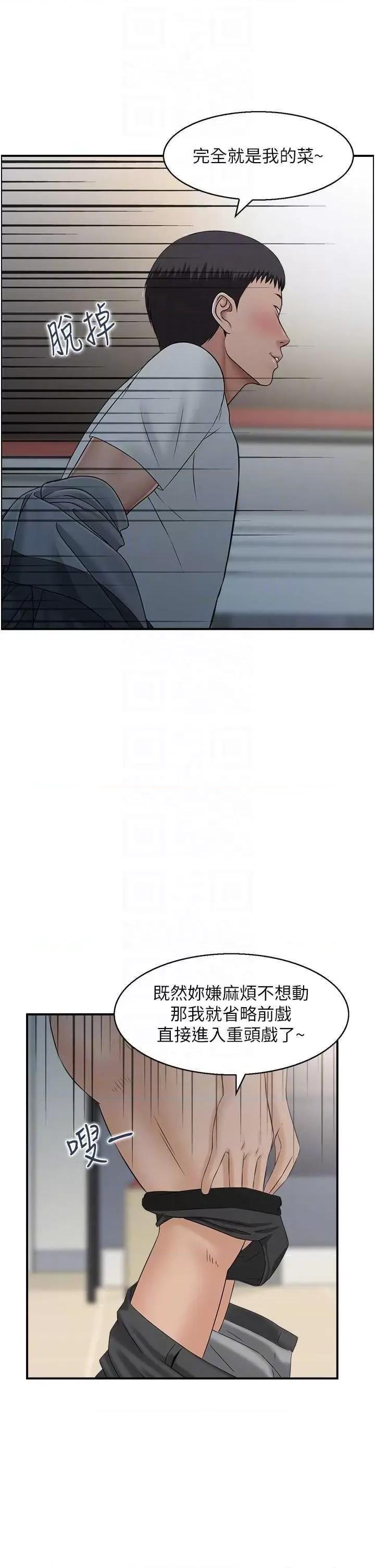 StudioJ控 人妻控 33 第14页