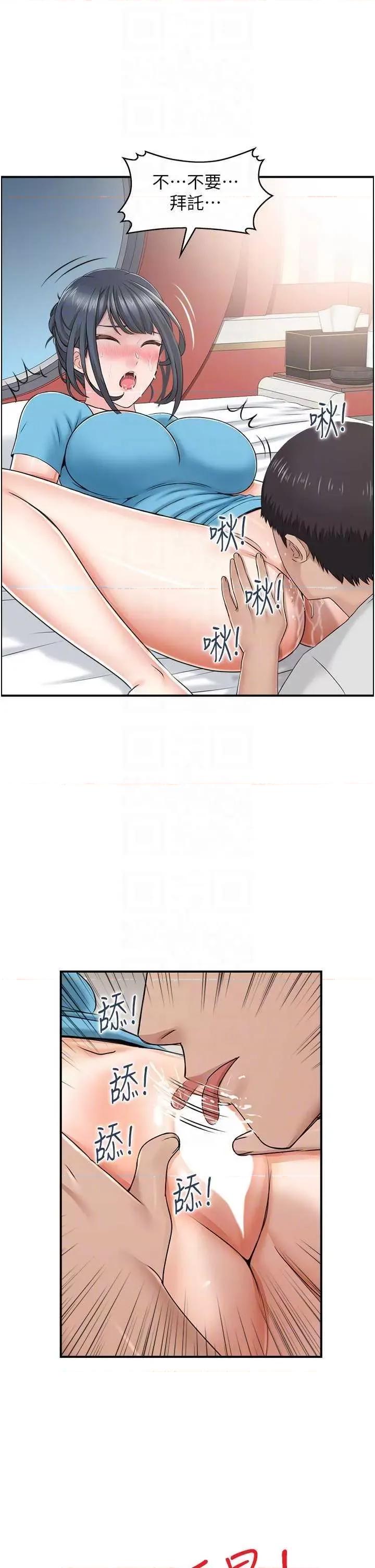 StudioJ控 人妻控 33 第26页
