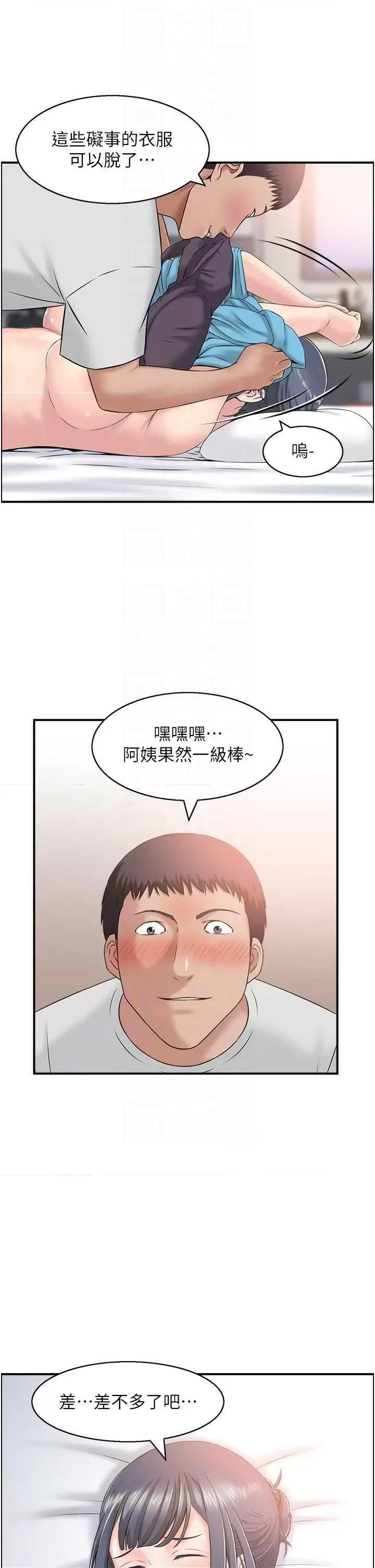 StudioJ控 人妻控 33 第32页
