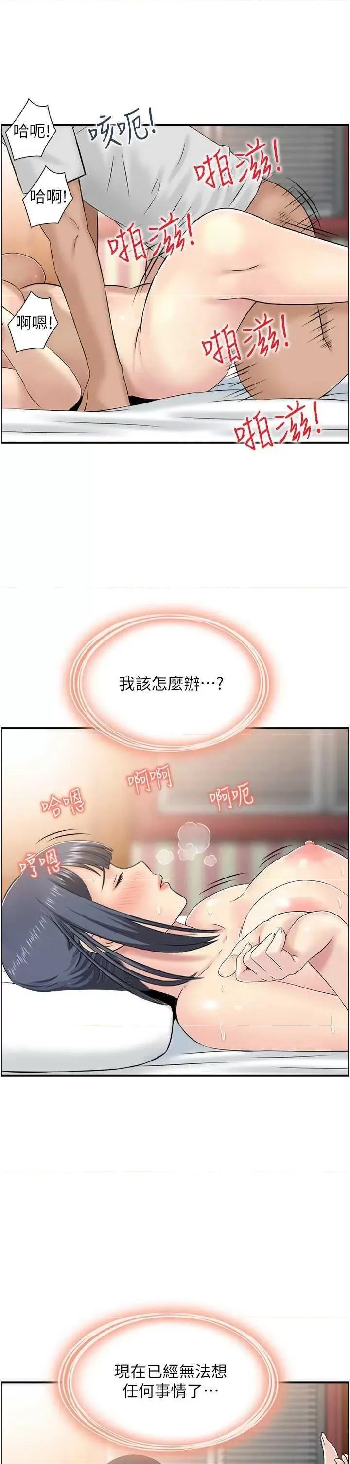 StudioJ控 人妻控 33 第36页
