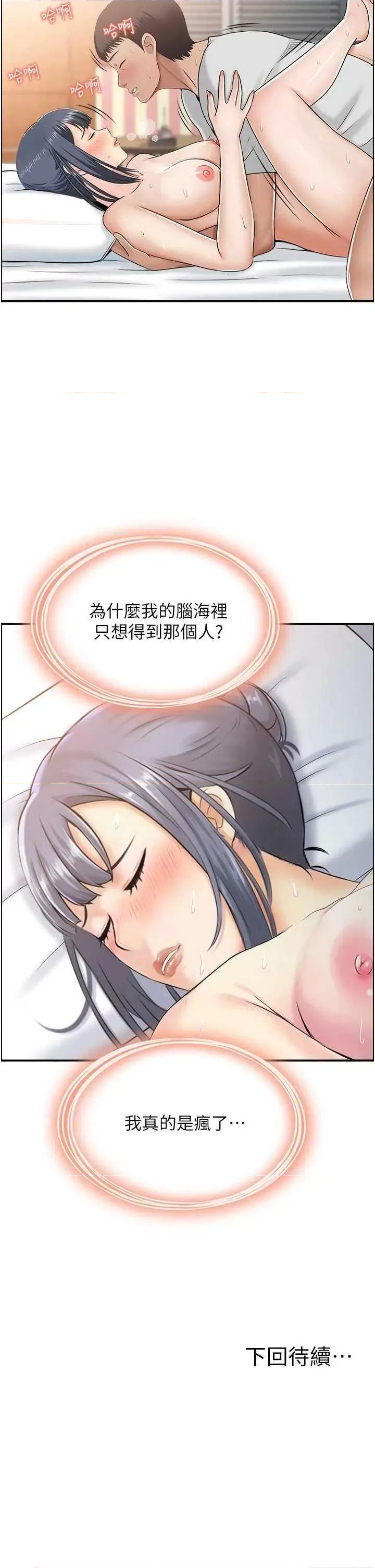 StudioJ控 人妻控 33 第37页