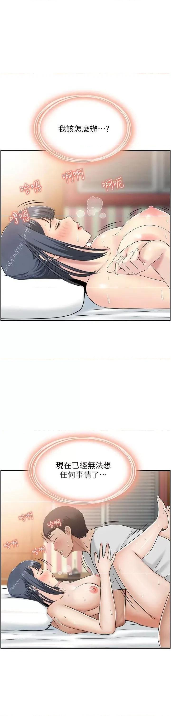 StudioJ控 人妻控 34 第1页
