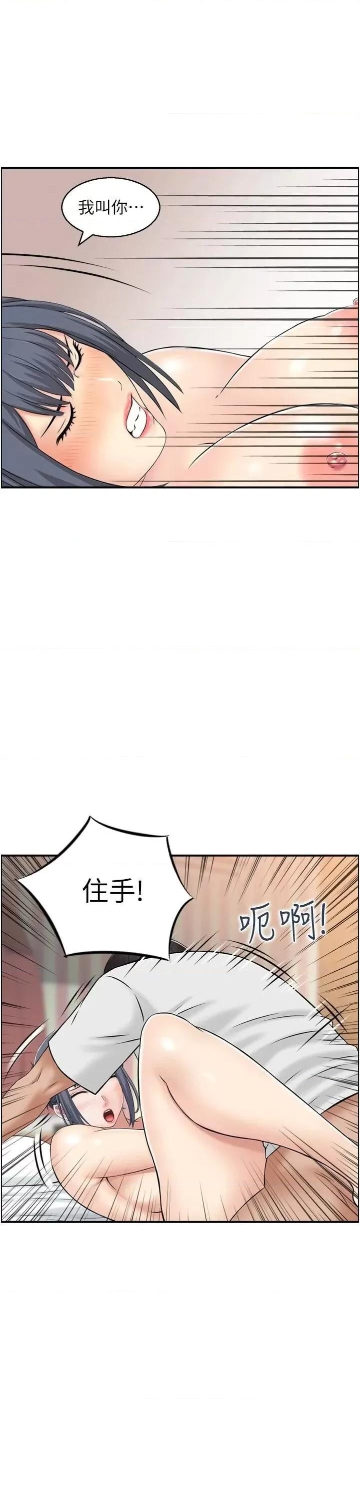 StudioJ控 人妻控 34 第5页